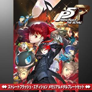 Persona 5 The Royal - Limited Edition Dengeki Memorial Metal Plate Set [PS4]