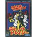 Dick Tracy [Mega Drive - used]