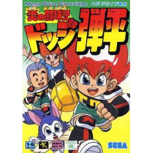Honoo no Toukyuuji - Dodge Danpei [MD - Used Good Condition]