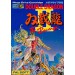 Double Dragon II [Mega Drive - used]