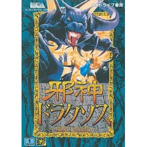 Jashin Draxos / Risky Woods [MD - Used Good Condition]