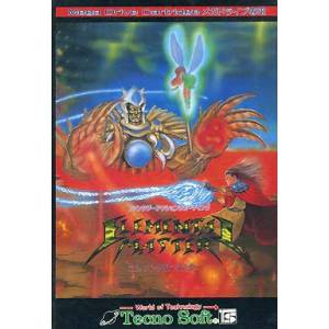 Elemental Master [MD - Used Good Condition]