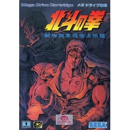 Hokuto no Ken: Shin Seikimatsu Kyūseishu Densetsu [Mega Drive - used]
