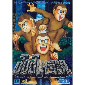 JuJu Densetsu / Toki [MD - Used Good Condition]