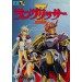Langrisser 2 [Mega Drive - occasion]