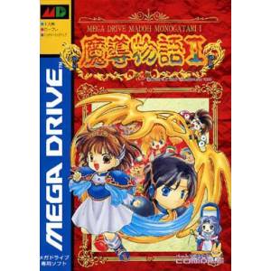 Madou Monogatari I [MD - occasion BE]