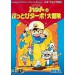 Magical Hat [Mega Drive - used]
