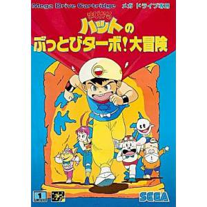 Magical Hat no Buttobi Turbo! Daibouken / Decap Attack [MD - Used Good Condition]
