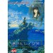 Minato no Traysia [Mega Drive - used]