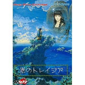 Minato no Traysia [MD - Used Good Condition]