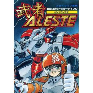 Musha Aleste [MD - occasion BE]
