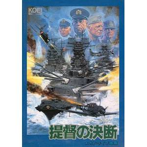 Teitoku no Ketsudan / PTO - Pacific Theatre of Operations [MD - occasion BE]