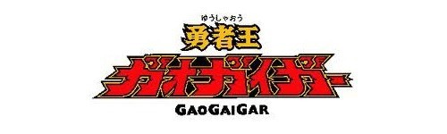 GaoGaiGar GaoGaiGar